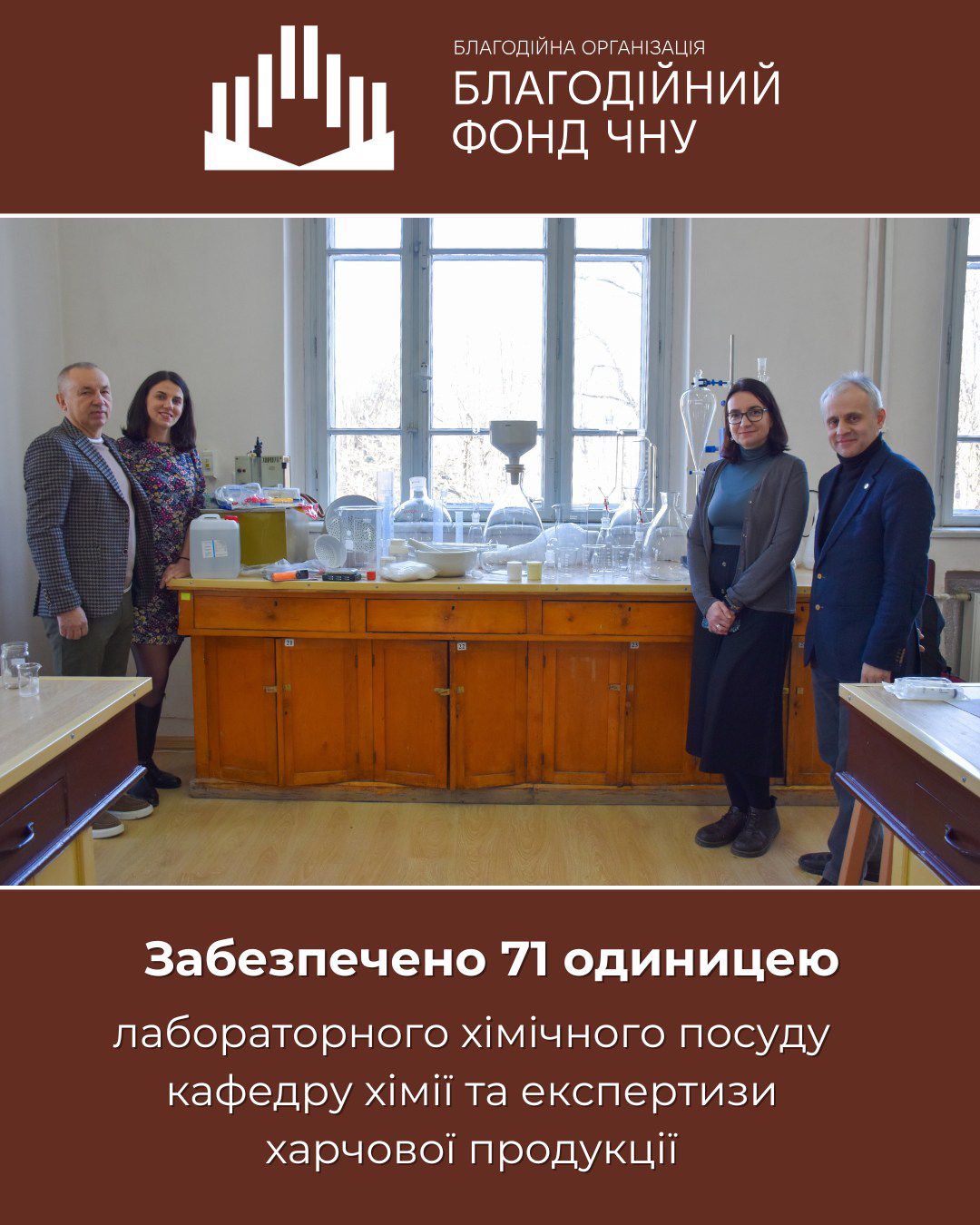 Коли бізнес допомагає науці